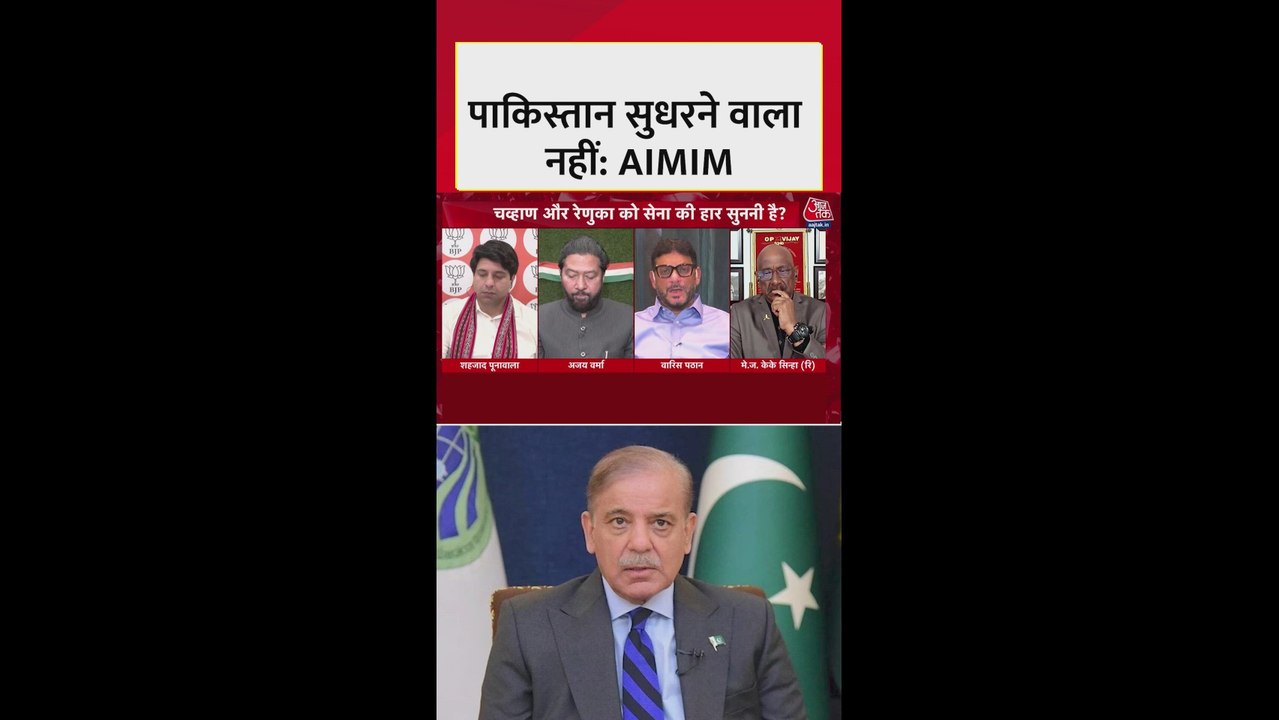 ऑपरेशन सिंदूर पर क्या बोले AIMIM नेता वारिस पठान?