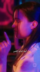 وقعت في حب الجنرال، والد حبيبي السابق