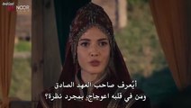 مسلسل المؤسس اورهان الحلقة 6 كاملة مترجمة