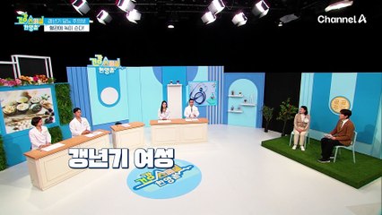 "당뇨합병증으로 다리를 절단할까봐 두려워요..." 갱년기 당뇨 주의보!