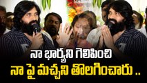 Jani Master Speech నా పై మచ్చని తొలగించారు | Filmibeat Telugu