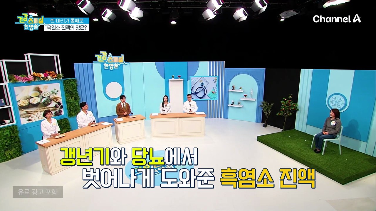 갱년기와 당뇨에서 벗어나게 도와줄 '흑염소 진액' 과연 그 맛은 어떨까?