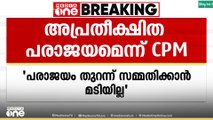 'LDFന് ഉണ്ടായത് അപ്രതീക്ഷിത പരാജയം'  ഭരണവിരുദ്ധ വികാരം ഉണ്ടായിട്ടില്ലെന്ന് എം.വി.ഗോവിന്ദൻ
