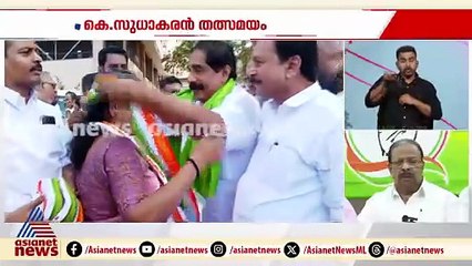 കണ്ണൂർ കോർപ്പറേഷൻ മേയറായി പി ഇന്ദിരയെ പ്രഖ്യാപിച്ച് കെ സുധാകരൻ