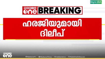 അന്വേഷണ ഉദ്യോഗസ്ഥനെതിരെ ദിലീപ് ; കോടതിയിൽ പറയാത്ത പല കാര്യങ്ങളും ചാനലുകളിൽ പറഞ്ഞെന്ന് ദിലീപ്