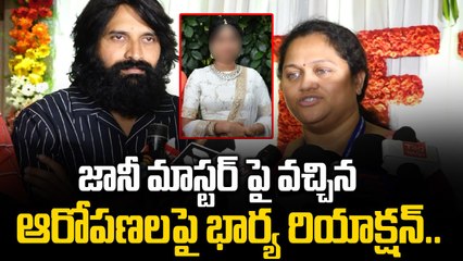 Jani Master Wife Sumalatha Reaction : జానీ మాస్టర్ పై వచ్చిన ఆరోపణలపై భార్య రియాక్షన్ .