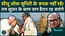 Ram Sutar Death: सिर्फ Statue of Unity ही नहीं, Ram Sutar की ये 5 कृतियां देख दुनिया हैरान, देखें