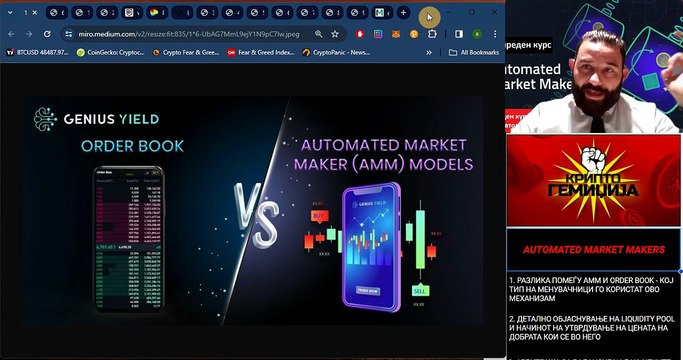 Крипто техничка анализа Напреден курс 112. Automated Market Makers - Автоматизиран креатор на пазари
