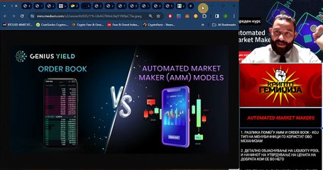 Крипто техничка анализа Напреден курс 112. Automated Market Makers - Автоматизиран креатор на пазари