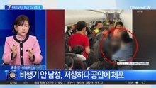 공항서 오열한 ‘태극기 티셔츠’ 남성의 정체는?