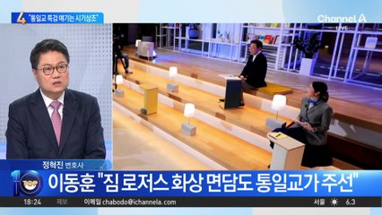 與, 통일교 특검엔 선 긋고 ‘2차 종합특검’ 추진