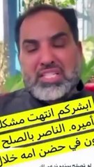 صلح اميره الناصر و مشعل الخالدي وشروط مشعل الخالدي للصلح