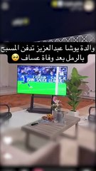 عودة يوشا عبد العزيز بعد وفاة ابنها عساف تتصدر الترند