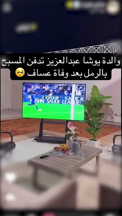 عودة يوشا عبد العزيز بعد وفاة ابنها عساف تتصدر الترند