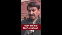 'ये लोग गांधी जी के विचारों को नहीं मानते', बोले मनोज तिवारी