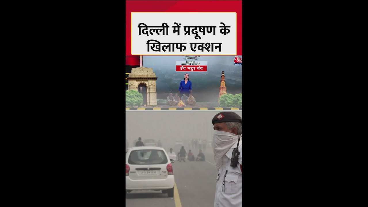 दिल्ली में प्रदूषण फैलाने वाली गाड़ियों पर सख्त नजर