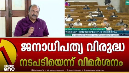 'തൊഴിലുറപ്പ് ഭേദ​ഗതി പദ്ധതി സംസ്ഥാനത്തിന് അധിക ബാധ്യത' ; വരുമാനം കവരുന്നുവെന്ന് മന്ത്രി