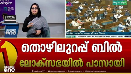 '​ഗാന്ധിയുടെ പേര് മാറ്റിയെന്നത് മാത്രമല്ല , ഇത്രയും പെട്ടെന്ന് ഈ ബിൽ പാസാക്കുന്നത് ശരിയല്ല'