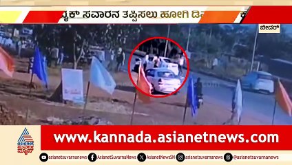 Car Accident on NH 65 in Kaudiyala Village