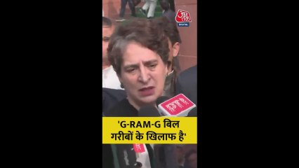 'VB-G RAM-G बिल गरीबों के खिलाफ', बोलीं प्रियंका