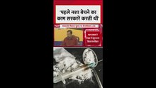 'पहले नशा बेचने का काम सरकारें करती थीं', बोले केजरीवाल