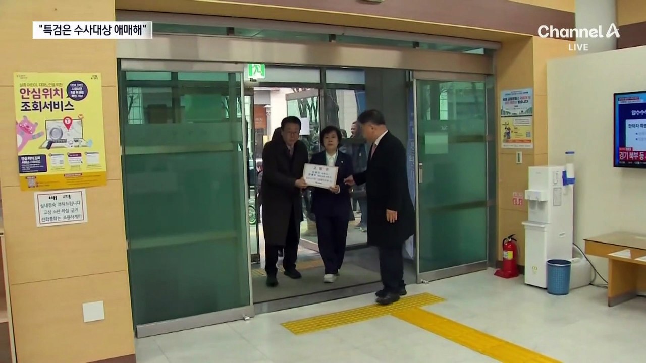 민중기 수사 안 받나…경찰-공수처, ‘떠넘기기’ 논란