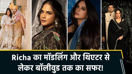 Birthday Special: 39th बर्थडे पर  Richa Chadha का मॉडलिंग से लेकर बॉलीवुड के टॉप एक्ट्रेस तक का सफर!