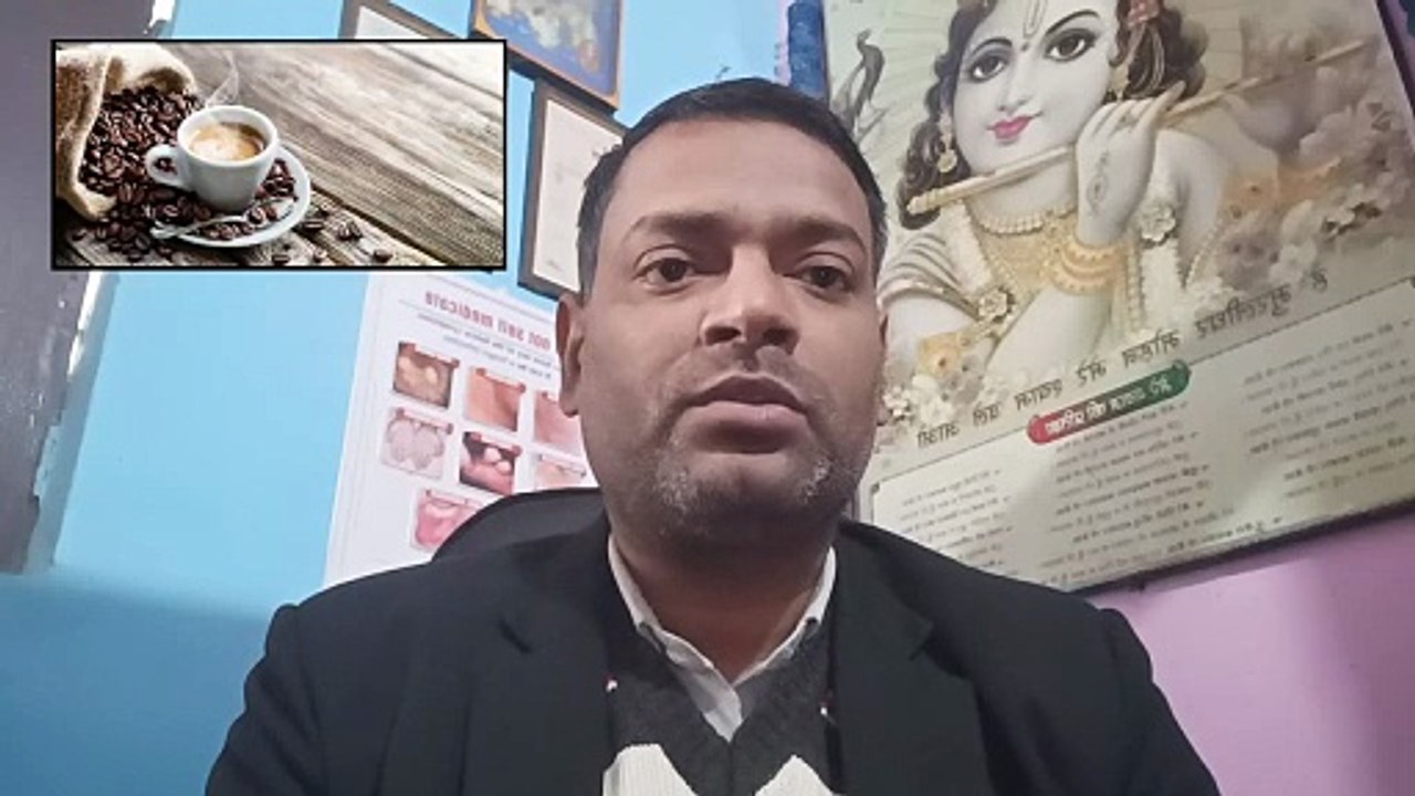 Benefits of coffee । कॉफी पीने के फायदे और कितनी पीएं ।