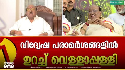 'ലീ​ഗ് എന്നെ വർ​ഗീയവാദിയാക്കി , മലപ്പുറത്തേക്കെല്ലാം ഊറ്റിക്കൊണ്ടുപോയി'