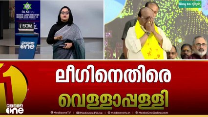 'എന്ത് കണ്ടിട്ടാണ് വെള്ളാപ്പള്ളി ഇങ്ങനെ വിളിച്ചു പറയുന്നത്'