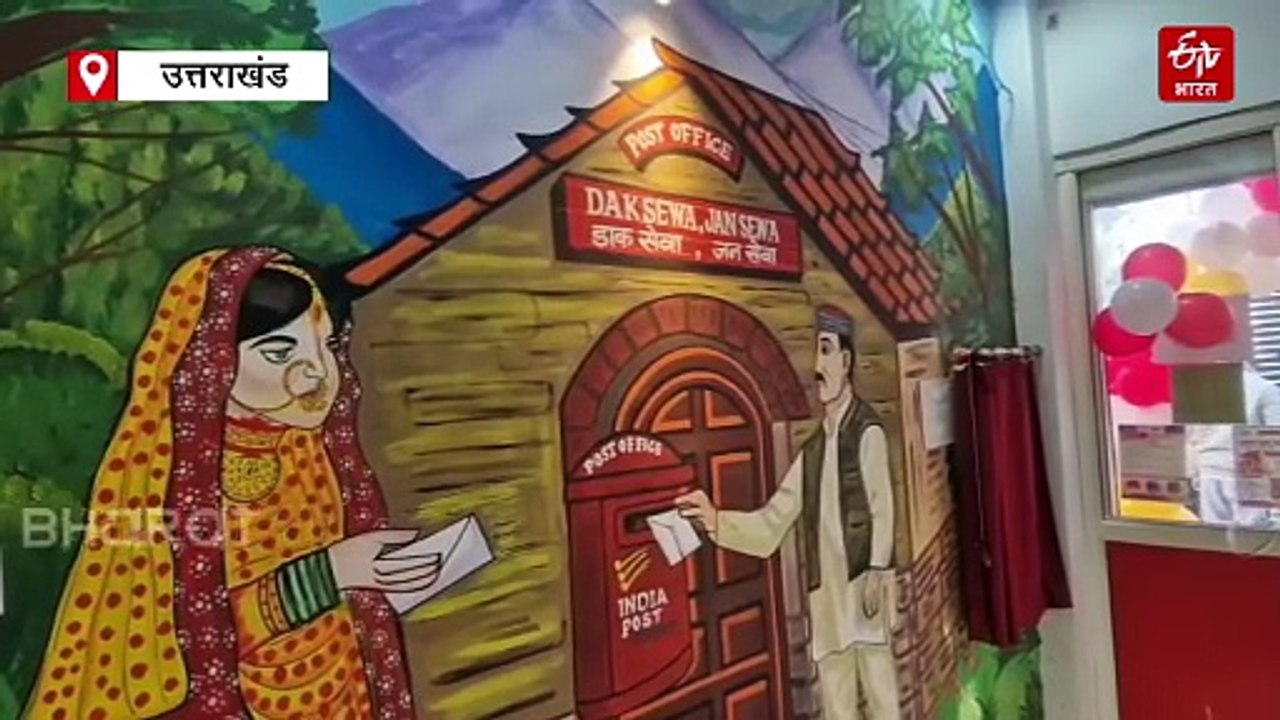 हल्द्वानी में खुला उत्तराखंड का दूसरा Gen-Z पोस्ट ऑफिस, जानिये इसकी खासियत