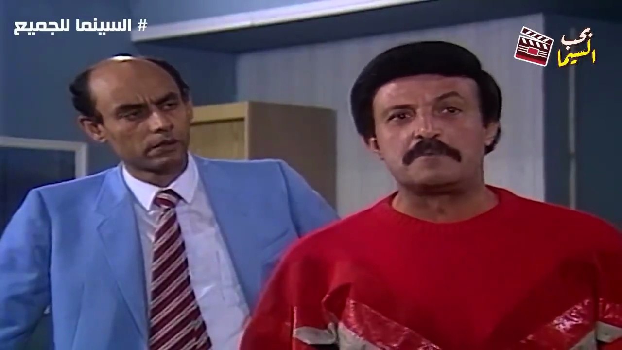 HD حصريأ_ الفيلم | الكوميدي  الرررهيب - عائلة...