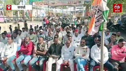 नेशनल हेराल्ड केस: कवर्धा में कांग्रेस कार्यकर्ताओं ने घेरा बीजेपी की दफ्तर