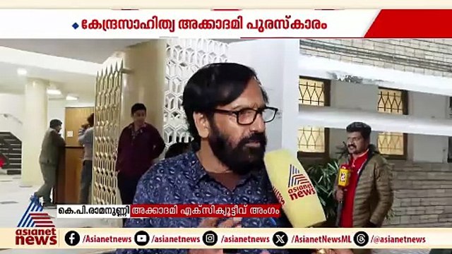 കേന്ദ്ര സാഹിത്യ അക്കാദമി പുരസ്‌കാരം; അവാർഡ് പ്രഖ്യാപനം മാറ്റിവച്ചു