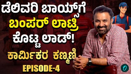 Santhosh Lad: ಪೇಪರ್‌ ಹಾಕುವವರ ನೋವಿಗೂ ಮಣಿದ ಸಂತೋಷ್‌ ಲಾಡ್!