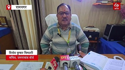 उत्तराखंड बोर्ड ने डेट की घोषित, जानिए कब होगी 10वीं-12वीं की प्रयोगात्मक परीक्षाएं