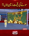 Huge Change in Gold Price Pakistan - 18 Dec 2025 | Aaj ka Taza Rate