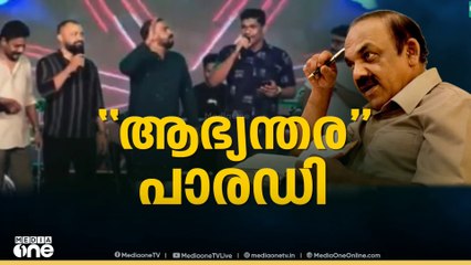 'പോറ്റിയെ കേറ്റിയെ' പാരഡി പാട്ടിനെതിരെ എടുത്ത കേസ് നിലനിൽക്കുമോയെന്നതിൽ ആശയക്കുഴപ്പം