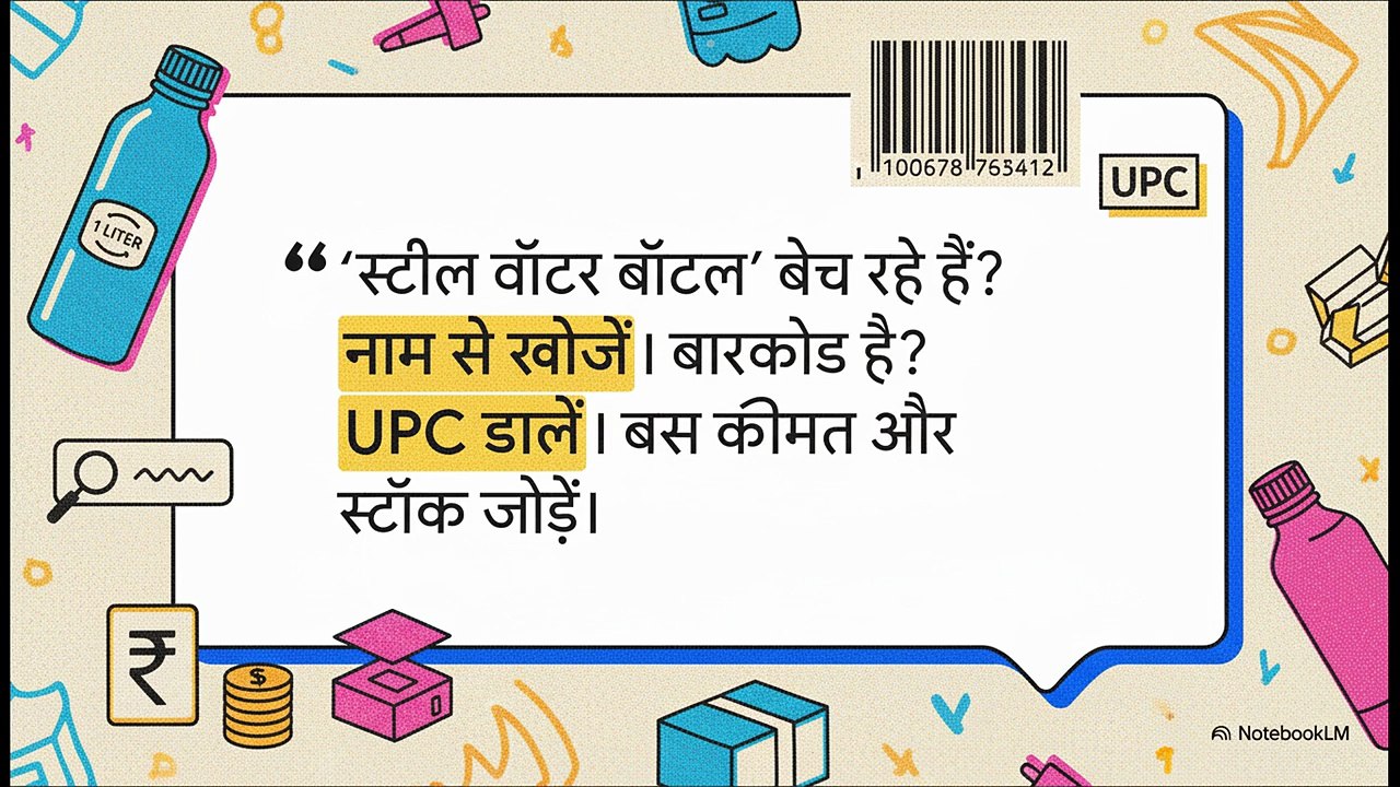 Amazon_पर_Product_कैसे_List_करें_