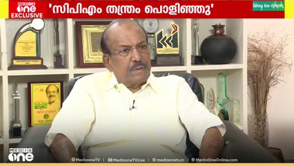 'ജമാഅത്തെ ഇസ് ലാമിയെ ചാരി വോട്ടു നേടാനുള്ള CPM തന്ത്രം പരാജയപ്പെട്ടു'