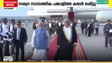 പ്രധാനമന്ത്രിയുടെ ഒമാൻ സന്ദർശനം തുടരുന്നു