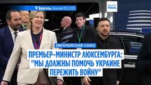 Премьер-министр Люксембурга в интервью Euronews: "Мы должны дать Украине средства для выживания в войне"