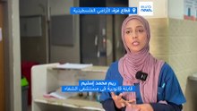 فيديو - "إرث الحرب القاتل".. لماذا يولد أطفال غزة بتشوهات خلقية وأوزان ضئيلة رغم الهدنة؟
