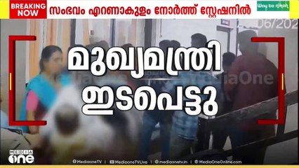 ​SHO ഗർഭിണിയുടെ മുഖത്തടിച്ച സംഭവത്തിൽ അടിയന്തര നടപടി വേണമെന്ന് മുഖ്യമന്ത്രി