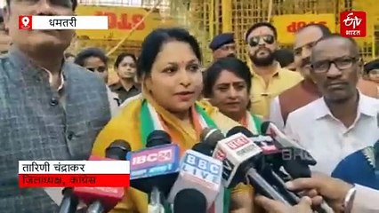 नेशनल हेराल्ड केस में कांग्रेस का धमतरी बीजेपी दफ्तर घेराव, प्रदर्शन के दौरान गिरे विधायक और पूर्व विधायक