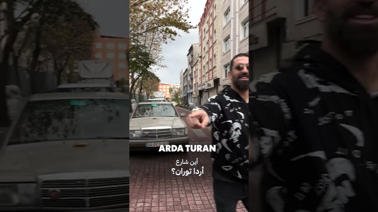 #shorts شارع أردا توران ! | أردا توران مع فوندا كارايل في برنامج اسم - مدينة