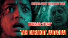 “یہ درخت جاگتا ہے | Horror Story Based on Village Myth”