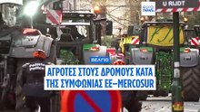 Αγρότες απέναντι στην Ευρώπη: Συγκρούσεις στις Βρυξέλλες για τη Mercosur