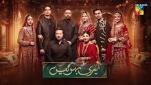 Meri Bahuain - Teaser - Episode 61 - 18 December 2025 - HUM TV