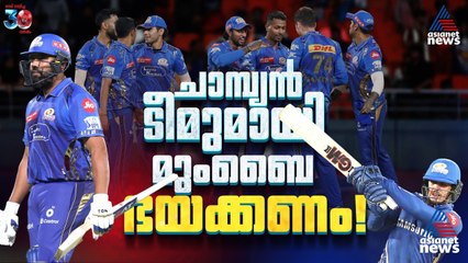 കരുത്തരിലെ കരുത്തൻ! ഈ മുംബൈ ഇന്ത്യൻസിനെ ഭയക്കണം | Mumbai Indians | IPL Auction